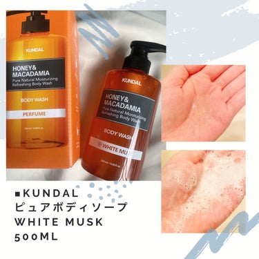 KUNDAL KUNDALピュアボディソープのクチコミ「＜香りで話題のKUNDAL＞
ボディソープを使ってみた！！🧼

前からKUNDALさんの商品が.....」（1枚目）