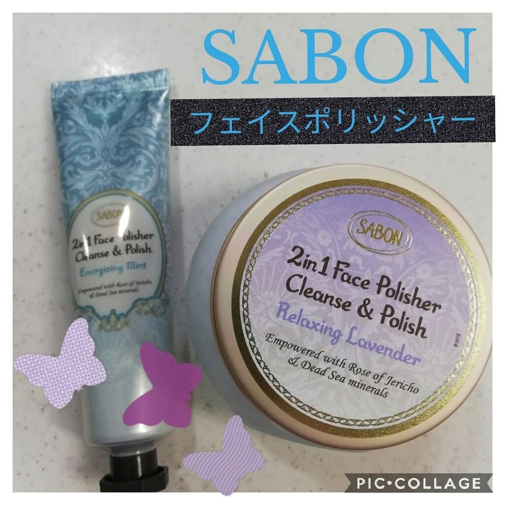 フェイスポリッシャー リフレッシング(ミント)/SABON/スクラブ・ゴマージュを使ったクチコミ(1枚目)