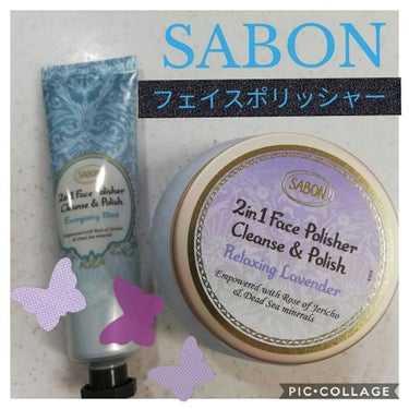 フェイスポリッシャー リラクシング(ラベンダー)/SABON/スクラブ・ゴマージュを使ったクチコミ（1枚目）