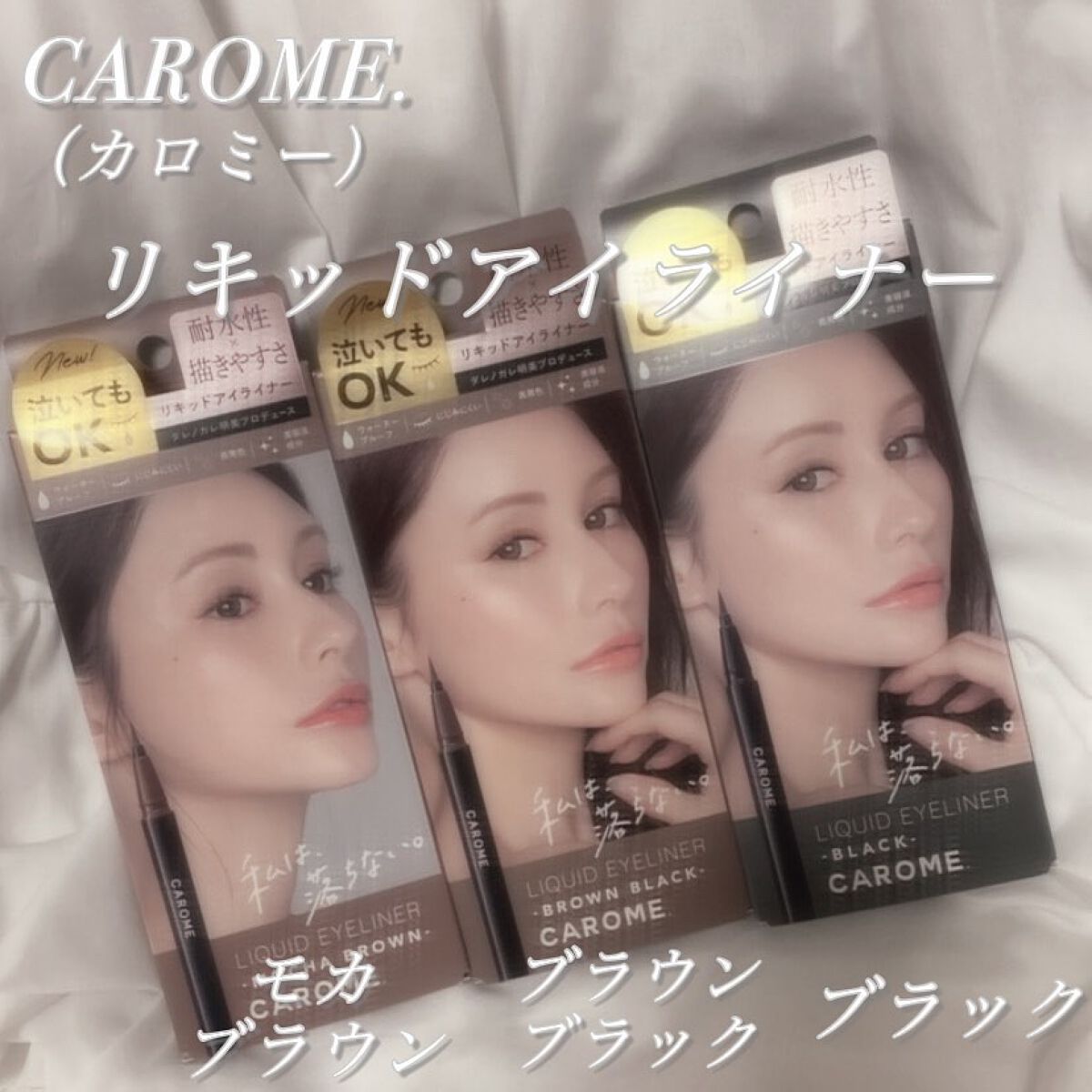 ウォータープルーフ リキッドアイライナー/CAROME./リキッドアイライナーを使ったクチコミ(2枚目)