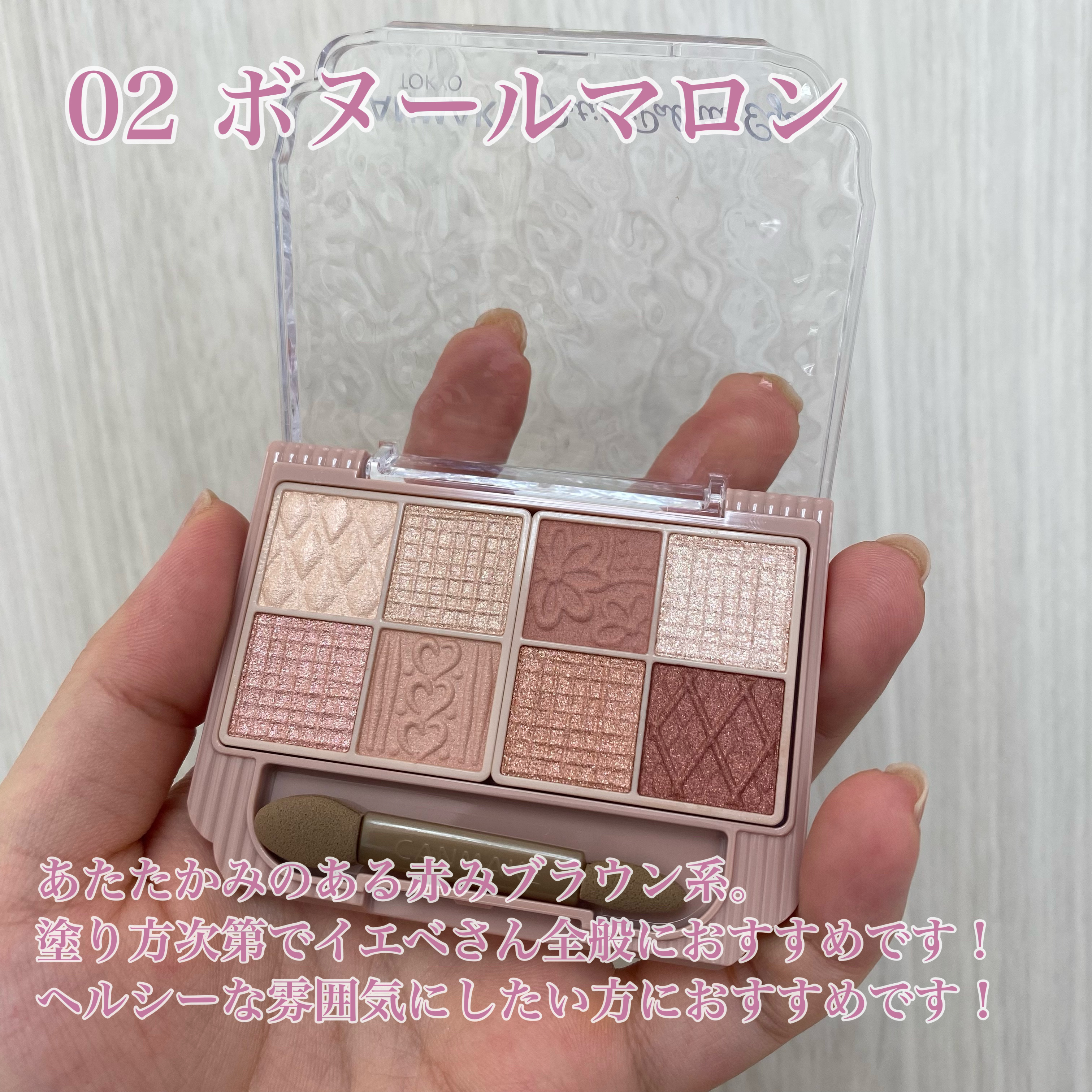 プティパレットアイズ/キャンメイク/パウダーアイシャドウを使ったクチコミ（3枚目）