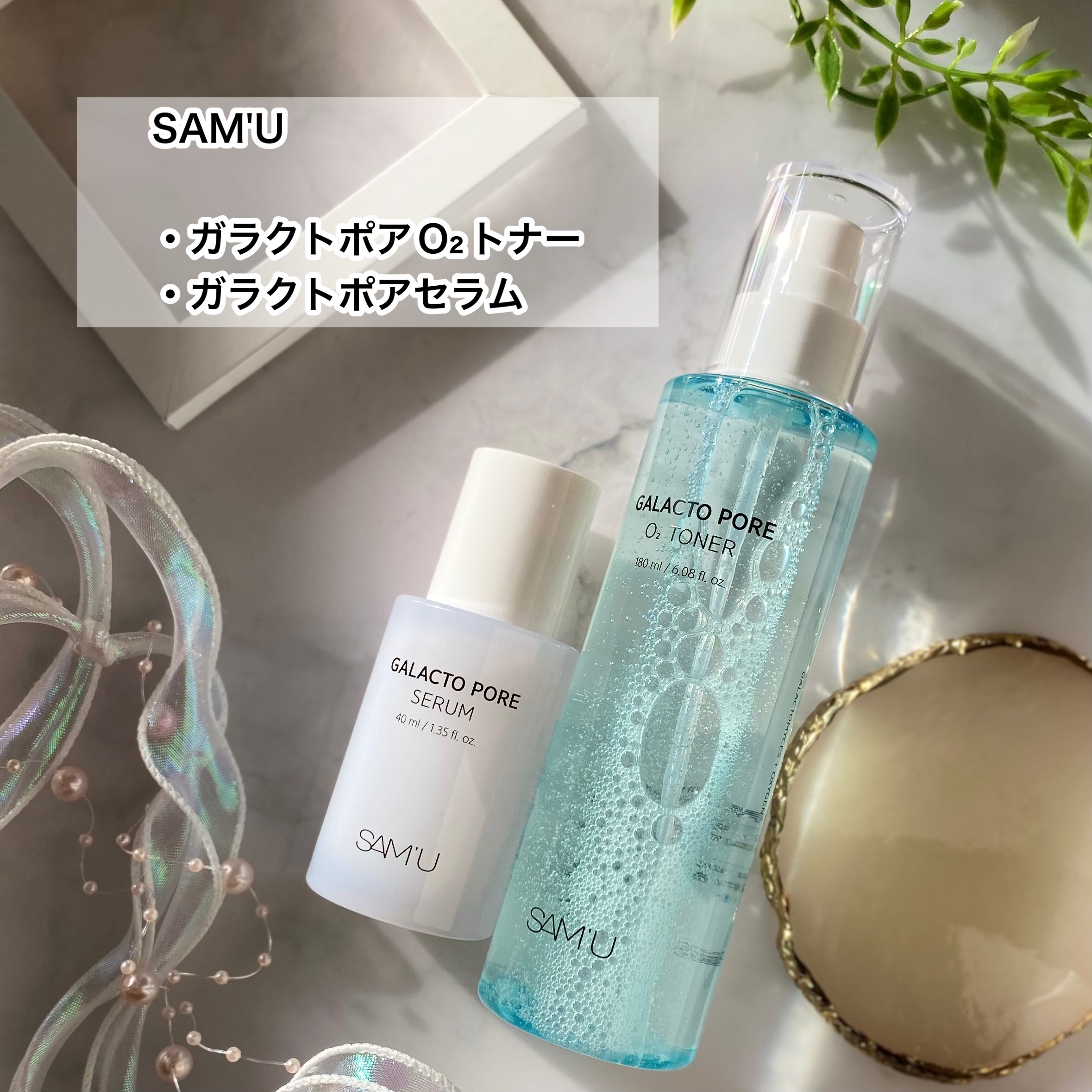 サミュ ガラクトポア オーツートナー/SAM'U/化粧水を使ったクチコミ（2枚目）