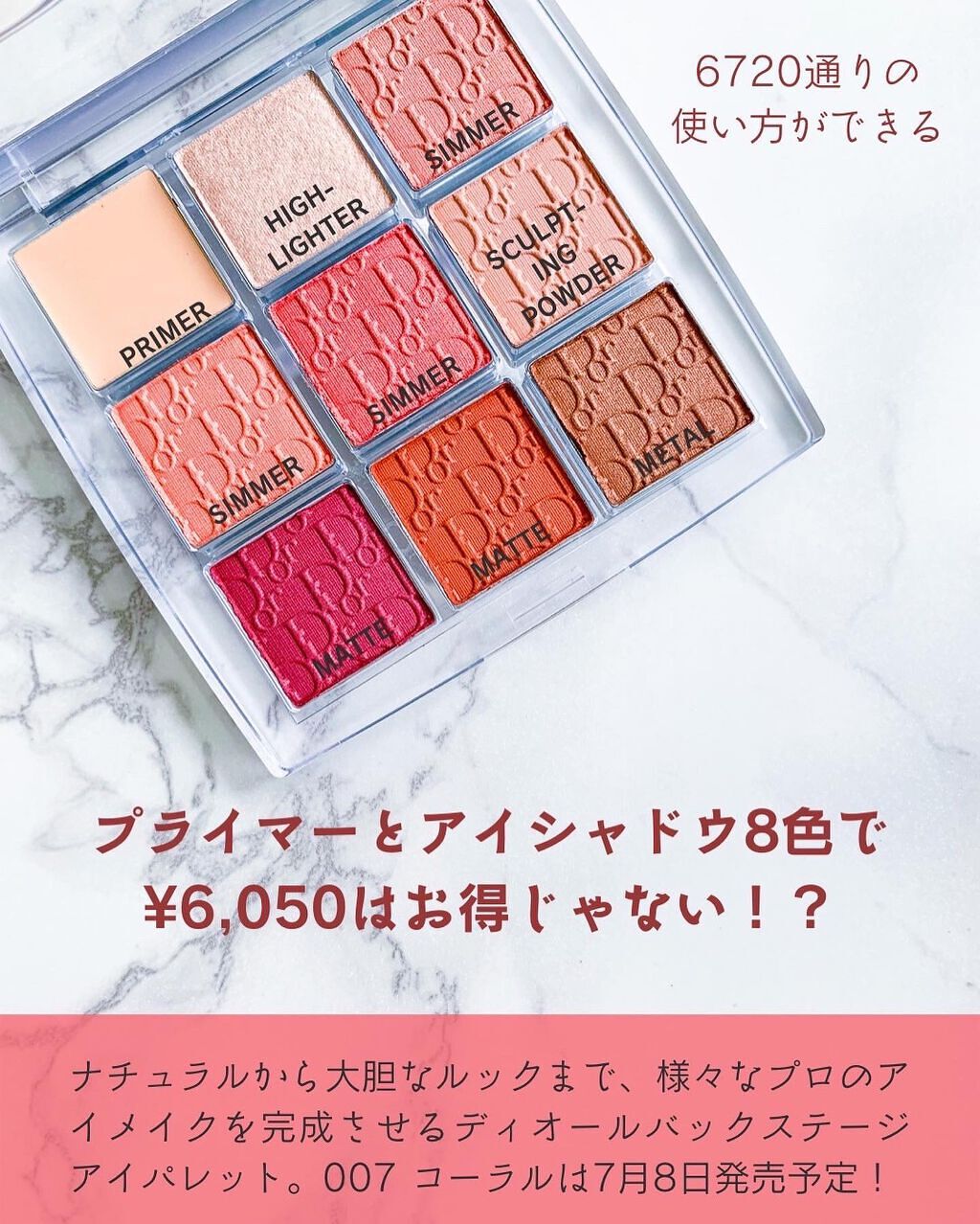 ディオール バックステージ アイ パレット/Dior/アイシャドウパレットを使ったクチコミ(3枚目)