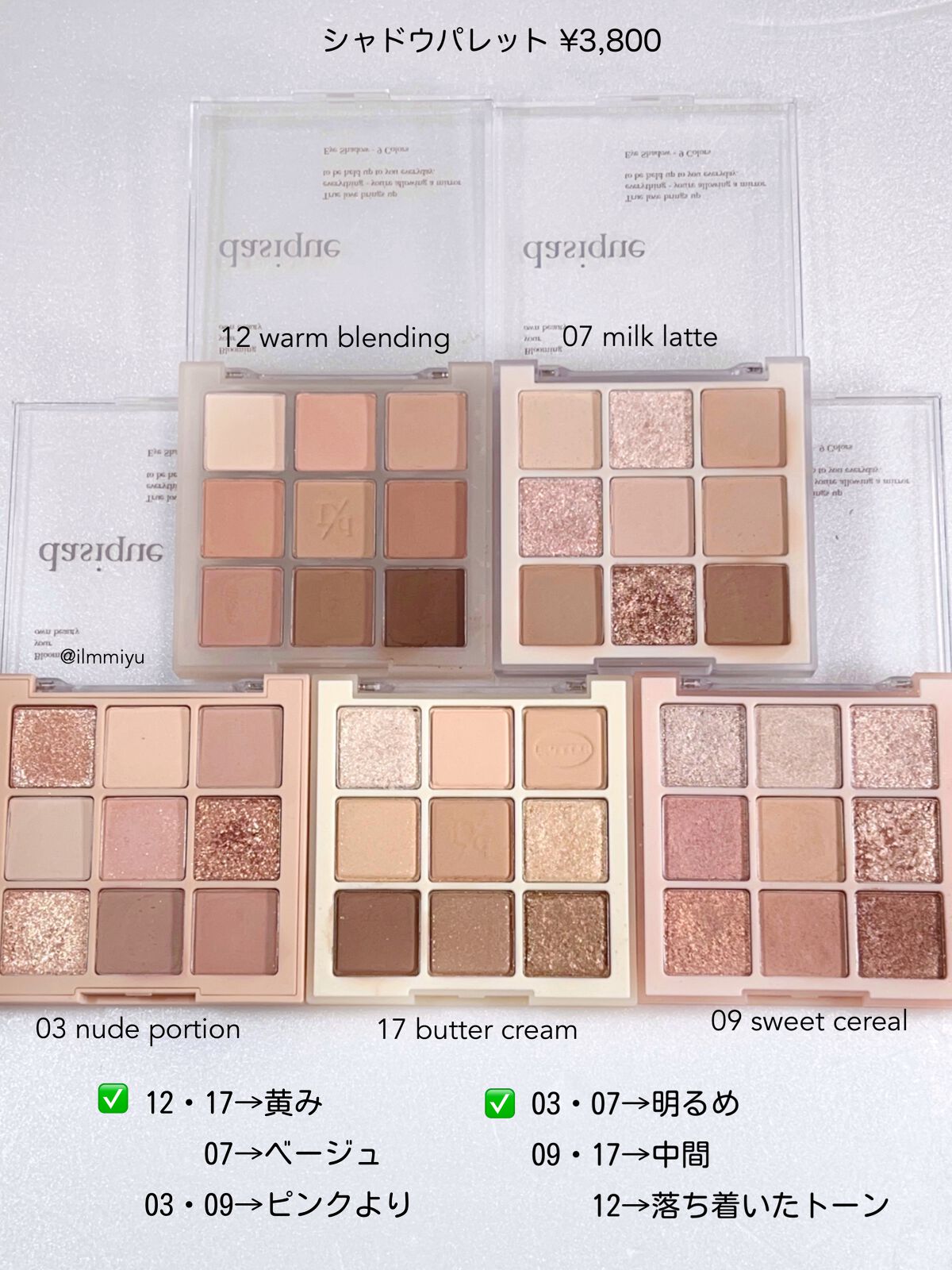 シャドウパレット/dasique/アイシャドウパレットを使ったクチコミ（2枚目）