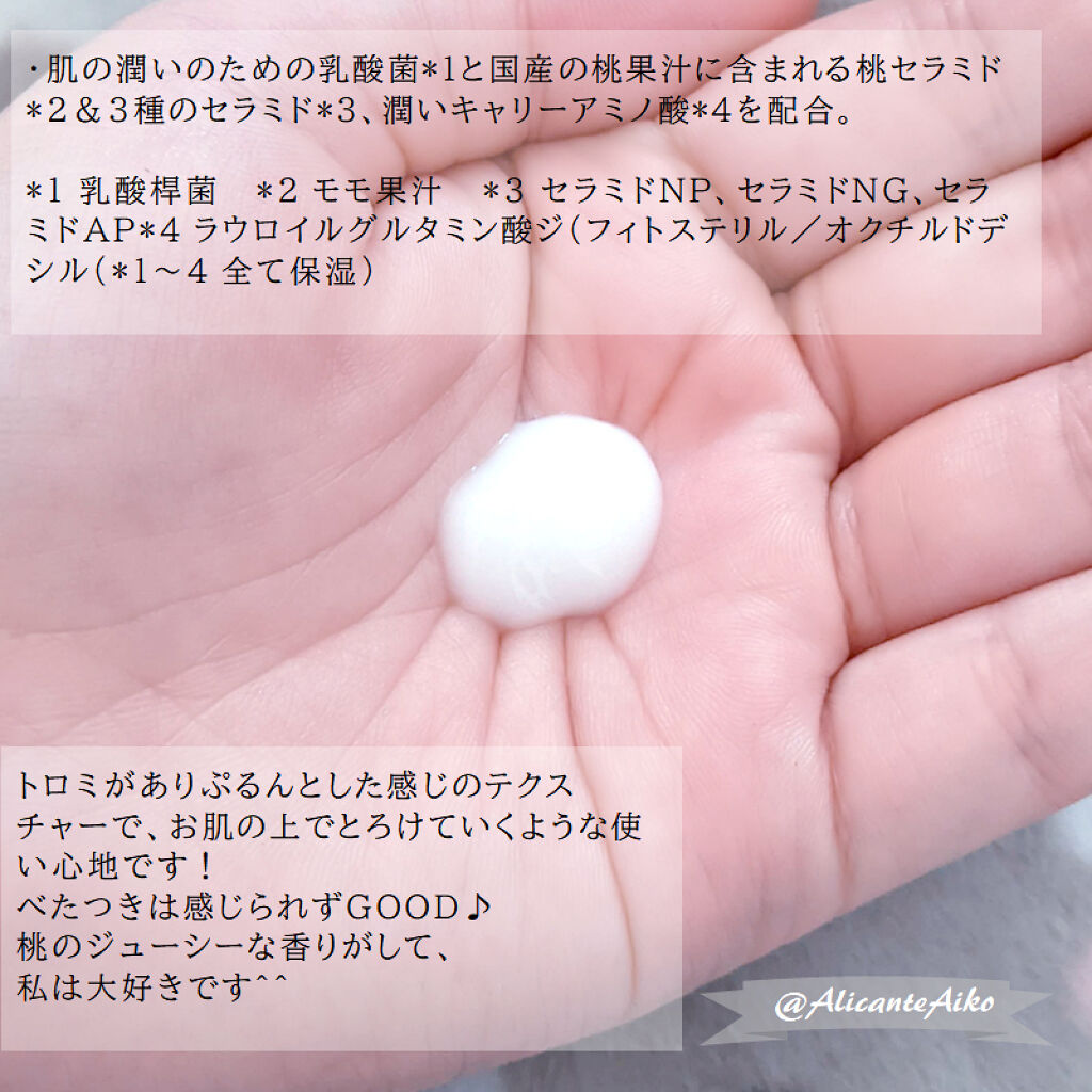 潤いバリア化粧水/ももぷり/化粧水を使ったクチコミ（3枚目）