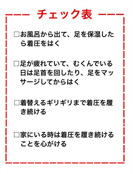寝ながらメディキュット フルレッグ/メディキュット/着圧ソックス・レギンスを使ったクチコミ(4枚目)