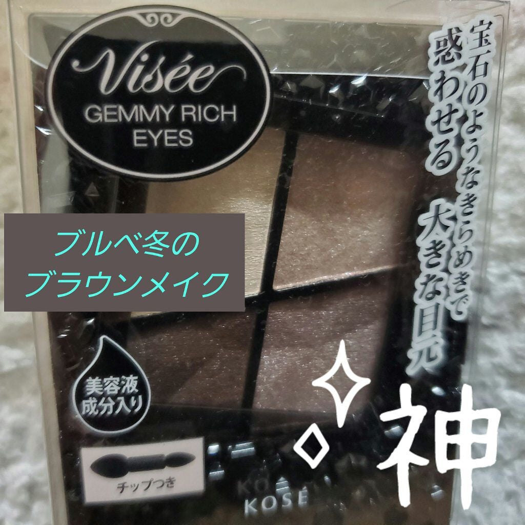 ジェミィリッチ アイズ/Visée/アイシャドウパレットを使ったクチコミ(1枚目)