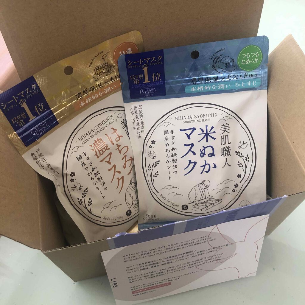 美肌職人 米ぬかマスク/クリアターン/シートマスク・パックを使ったクチコミ（1枚目）