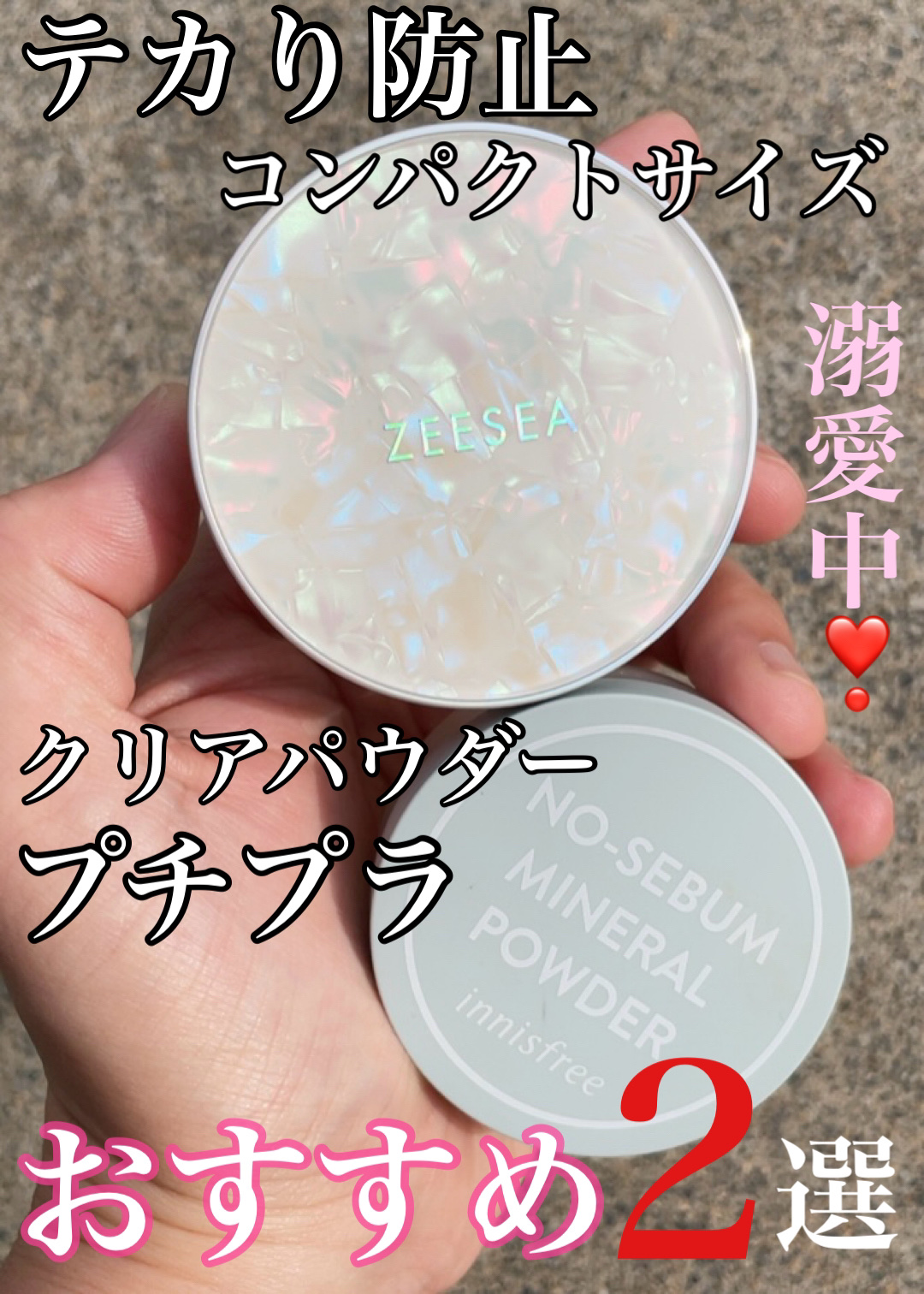 ノーセバム　ミネラルパウダー　N/innisfree/ルースパウダーを使ったクチコミ（1枚目）