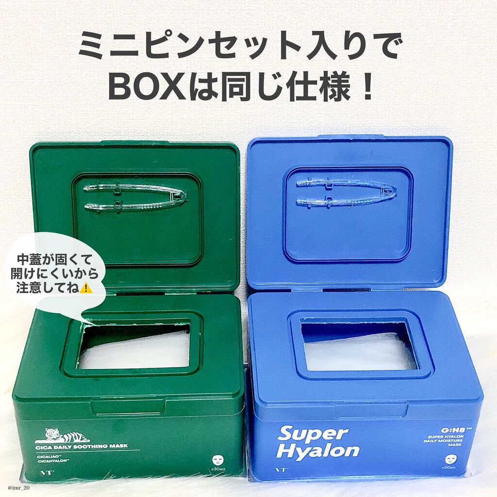 CICA デイリースージングマスク/VT/シートマスク・パックを使ったクチコミ(3枚目)