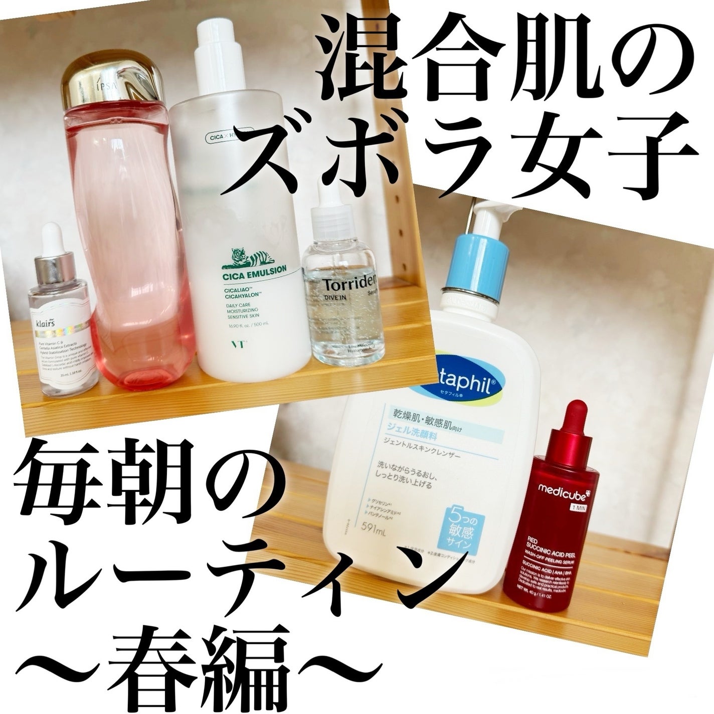 ザ・タイムR アクア/IPSA/化粧水を使ったクチコミ(1枚目)