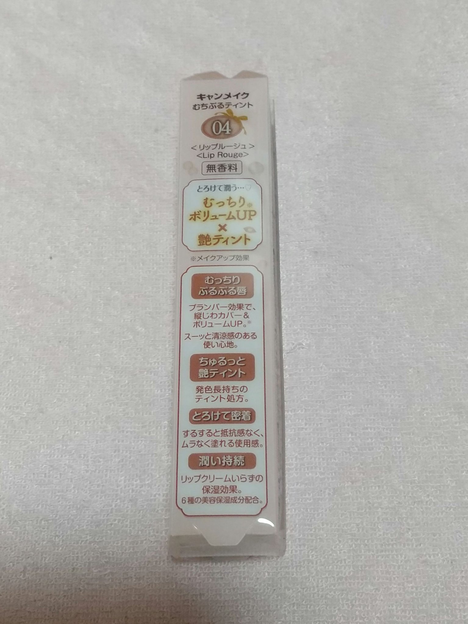 むちぷるティント 04 チョコミルク/キャンメイク/リップティントを使ったクチコミ（2枚目）