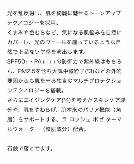 UVイデア XL プロテクショントーンアップ/ラ ロッシュ ポゼ/日焼け止めクリームを使ったクチコミ(4枚目)