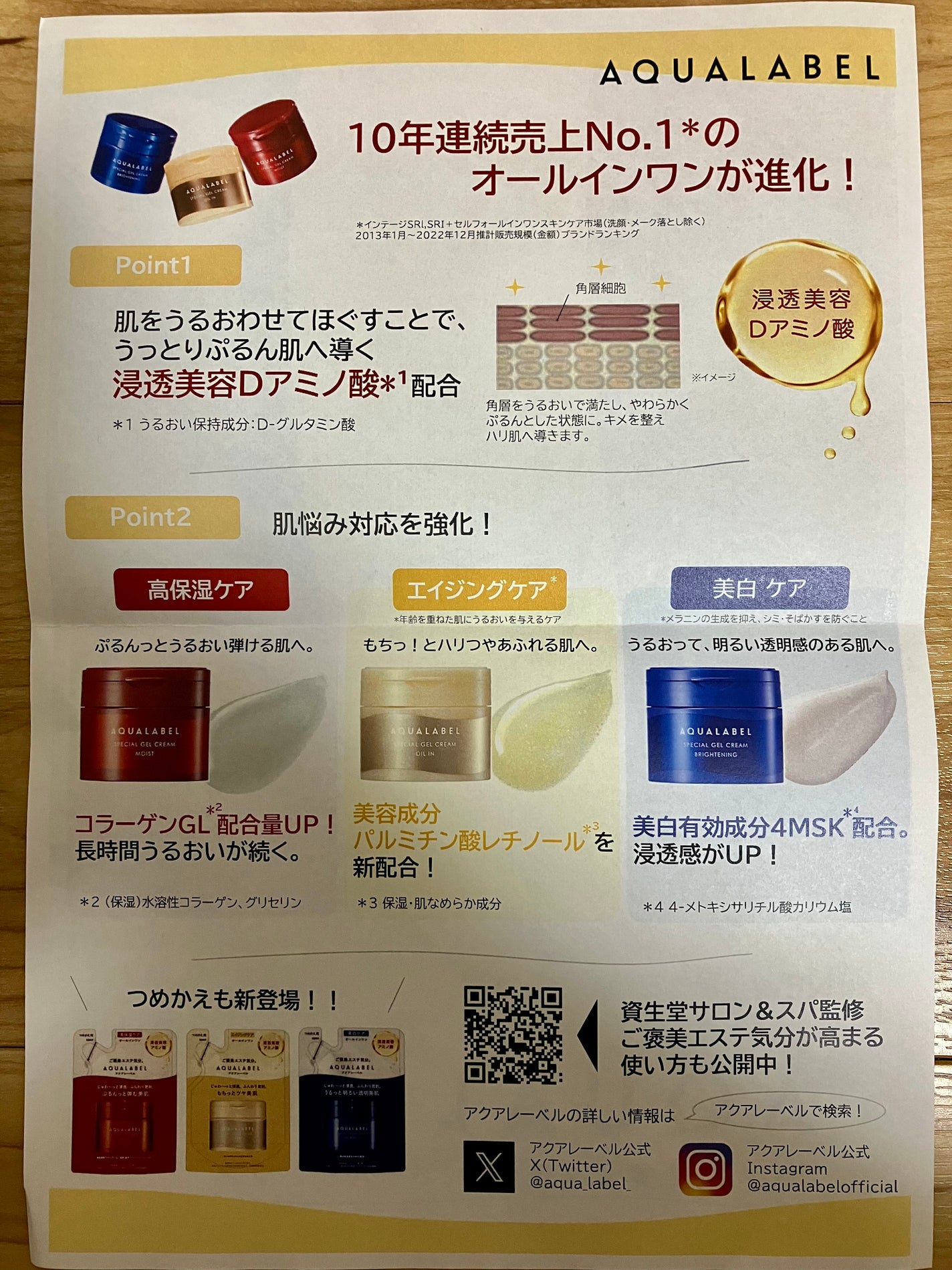 スペシャルジェルクリーム EX (オイルイン)/アクアレーベル/オールインワン化粧品を使ったクチコミ(7枚目)