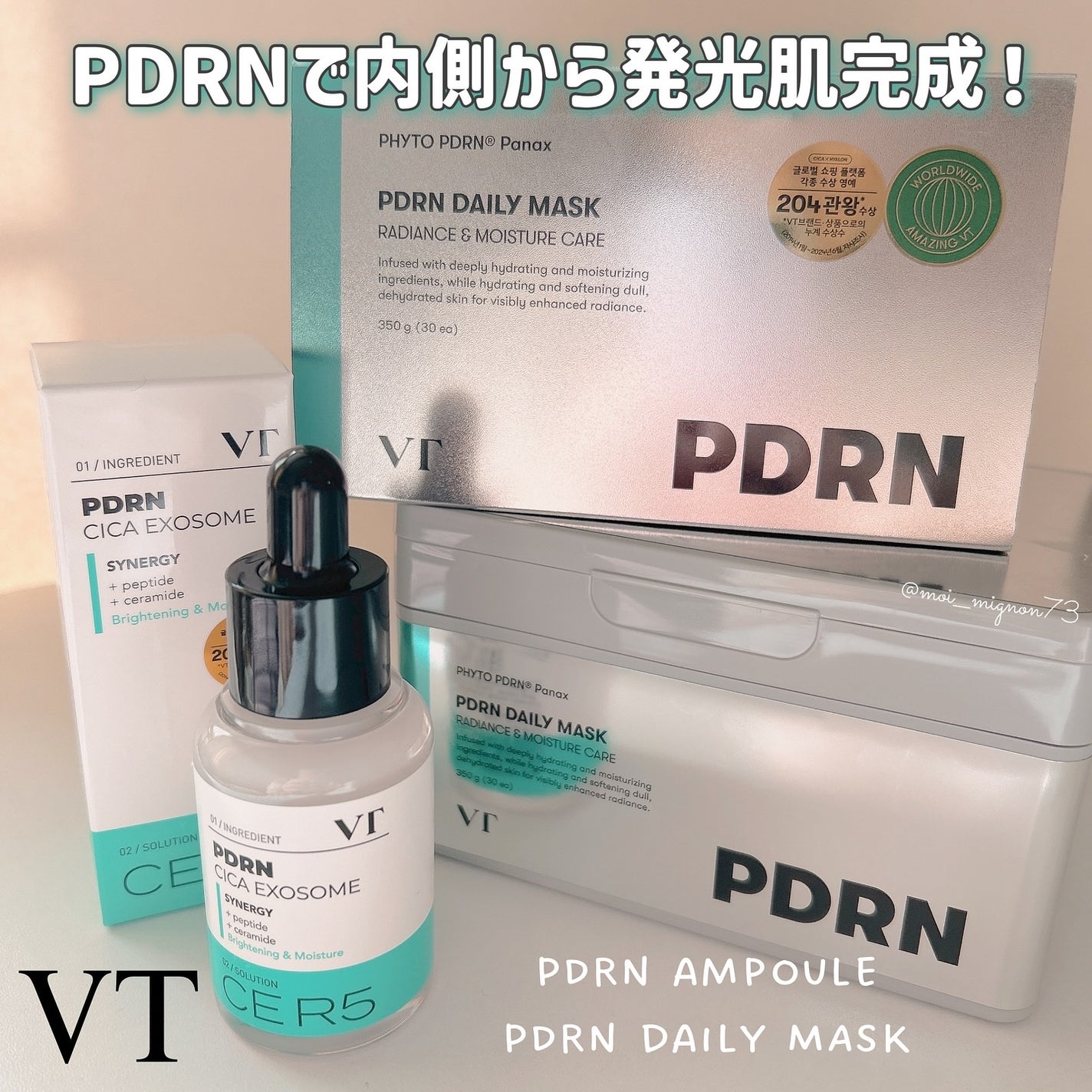 PDRN+ デイリーマスク/VT/シートマスク・パックを使ったクチコミ(1枚目)