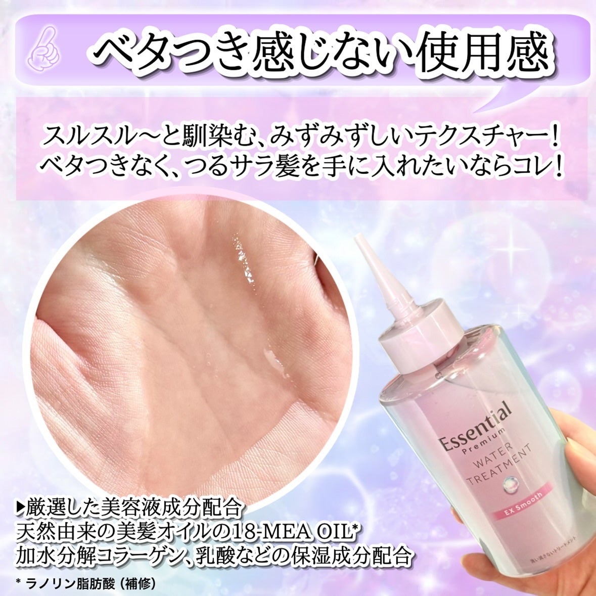 エッセンシャル プレミアム ウォータートリートメント EXスムース/エッセンシャル/アウトバストリートメントを使ったクチコミ(4枚目)