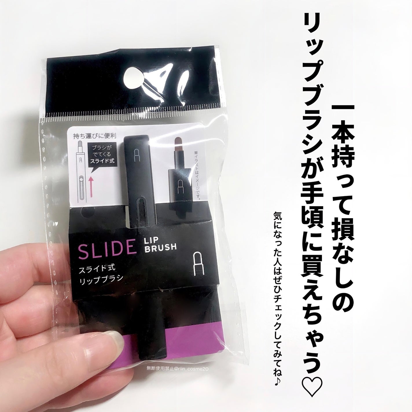 ð¹ððð on LIPS ãã100åã¢ã€ãã â¡ã䟿å©ã¡ã€ã¯ããŒã«ãè²·ã£ãŠã¿ã!!ä¹
ã
ã«ã»..ãïŒ9æç®ïŒ