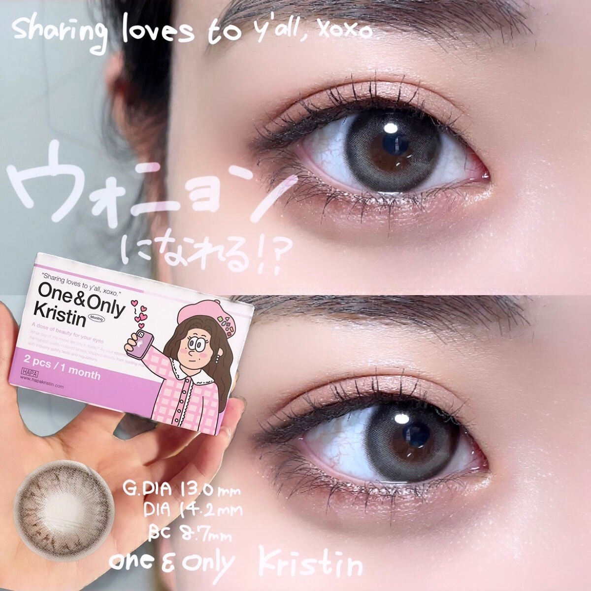 One & Only Kristin/Hapa kristin/カラーコンタクトレンズを使ったクチコミ(1枚目)