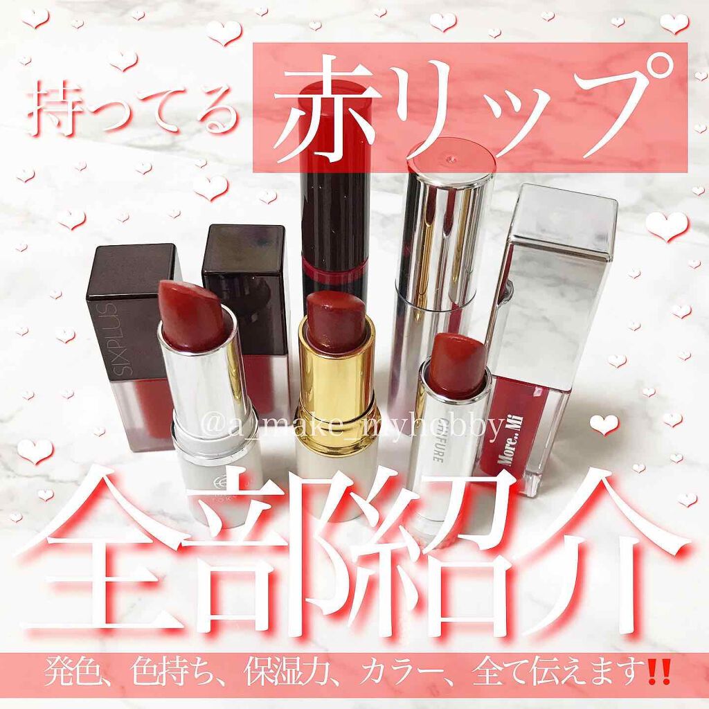 ラスティング リップカラーN/CEZANNE/口紅を使ったクチコミ（1枚目）