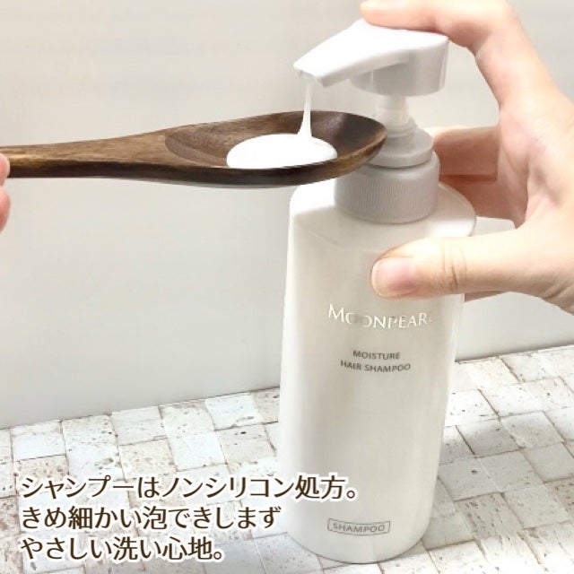 ムーンパール モイスチャー ヘアシャンプー/ヘアトリートメント/ミキモト コスメティックス/市販シャンプーを使ったクチコミ(2枚目)