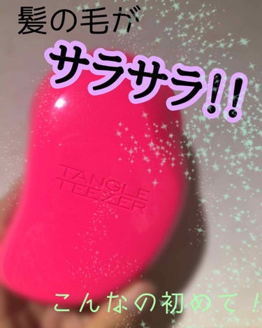 ザ・オリジナル ノーマル/TANGLE TEEZER/ヘアブラシを使ったクチコミ（1枚目）