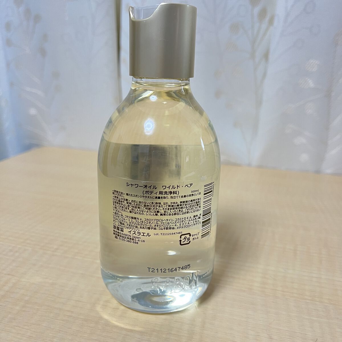 SABON  シャワーオイル ワイルド・ペアーのクチコミ「いつもリピートのsabonのシャワーオイル♪

今回はワイルドペアーにしました🍐

これから夏.....」（2枚目）