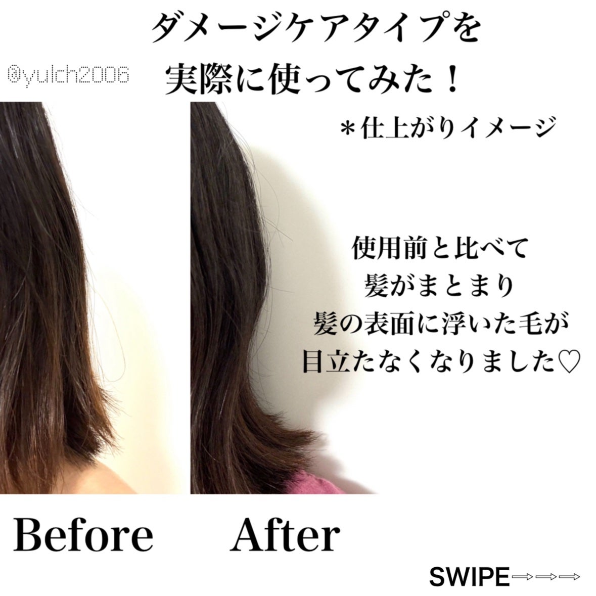 SS ビオリス ピュアレタッチ うねさぁら シャンプー/ヘアコンディショナー/SSビオリス/市販シャンプーを使ったクチコミ(5枚目)