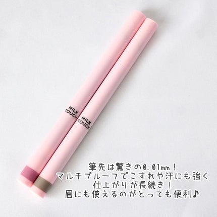 シェード&ムードアイライナー/Milk Touch/リキッドアイライナーを使ったクチコミ(4枚目)