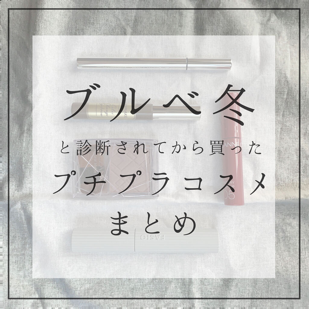 カラーチェンジアイブロウ/キャンメイク/眉マスカラを使ったクチコミ（1枚目）