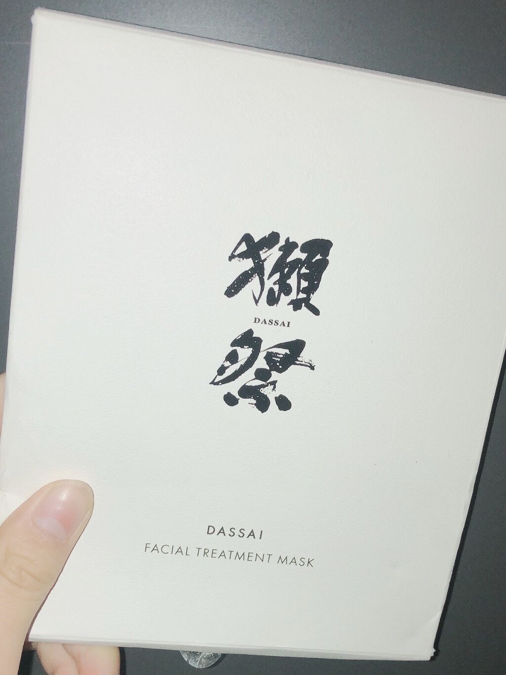獺祭フェイシャルマスク/dassai beauty/シートマスク・パックを使ったクチコミ（2枚目）