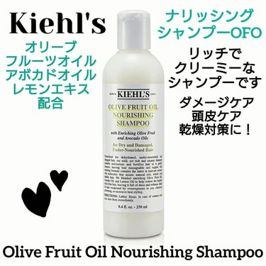 キールズ ナリッシング シャンプー／コンディショナー OFO シャンプー250ml/Kiehl's/シャンプー・コンディショナーを使ったクチコミ（1枚目）