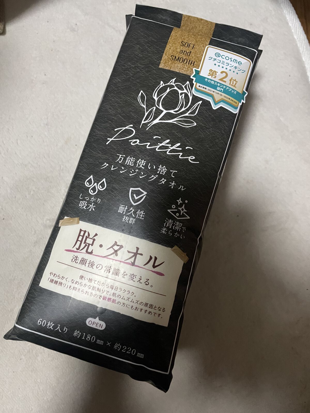 ポイッティー 使い捨てクレンジングタオル/TBD/クレンジングタオルを使ったクチコミ（1枚目）