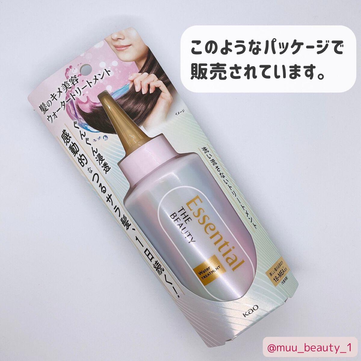 エッセンシャル プレミアム ウォータートリートメント EXスムース/エッセンシャル/アウトバストリートメントを使ったクチコミ(5枚目)