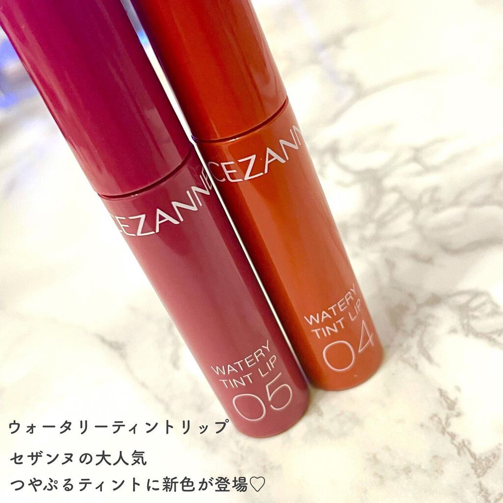 ウォータリーティントリップ/CEZANNE/リップティントを使ったクチコミ（2枚目）