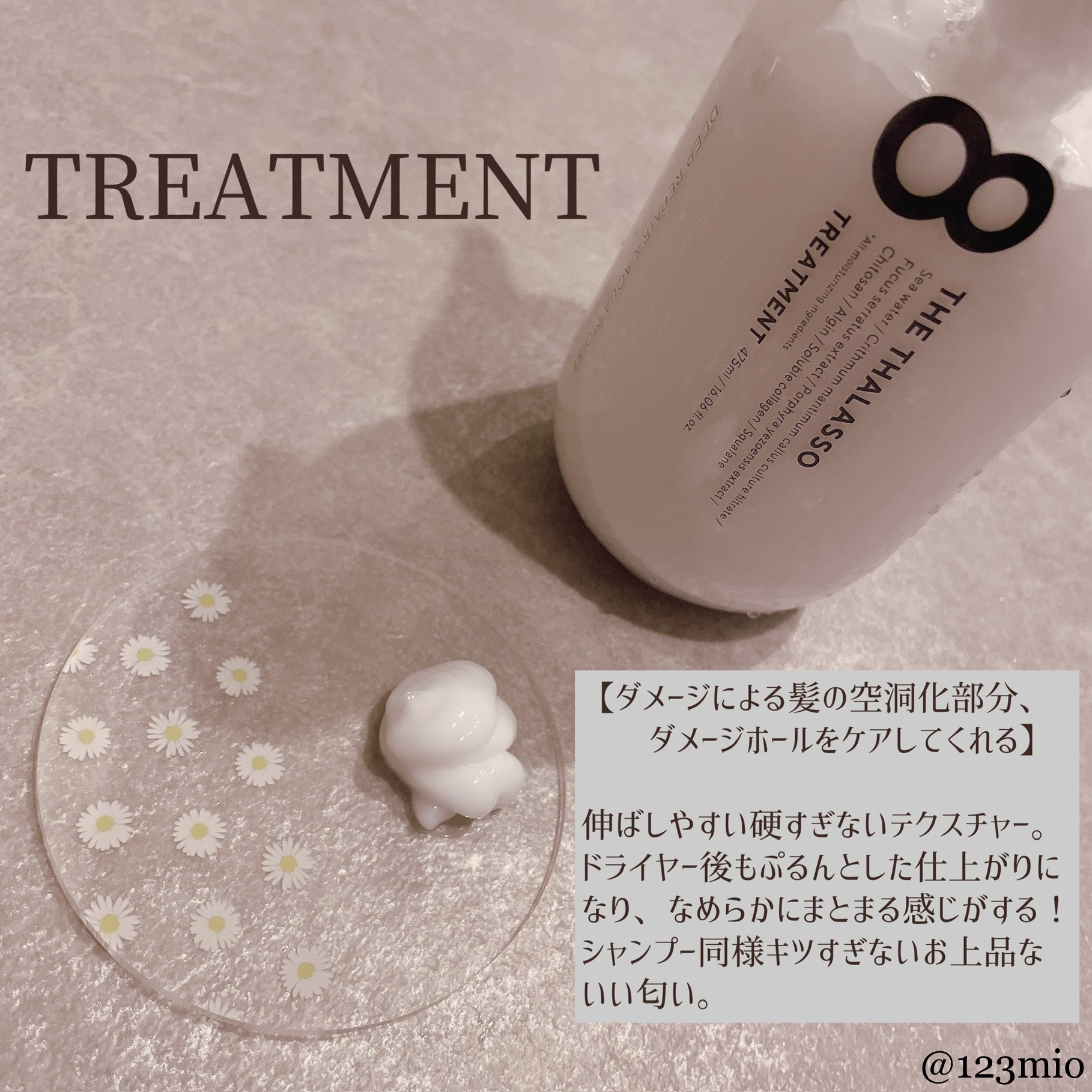 [旧商品]クレンジングリペア＆モイスト 美容液シャンプー／ディープリペア＆アクアモイスト 美容液トリートメント/エイトザタラソ/市販シャンプーを使ったクチコミ（3枚目）