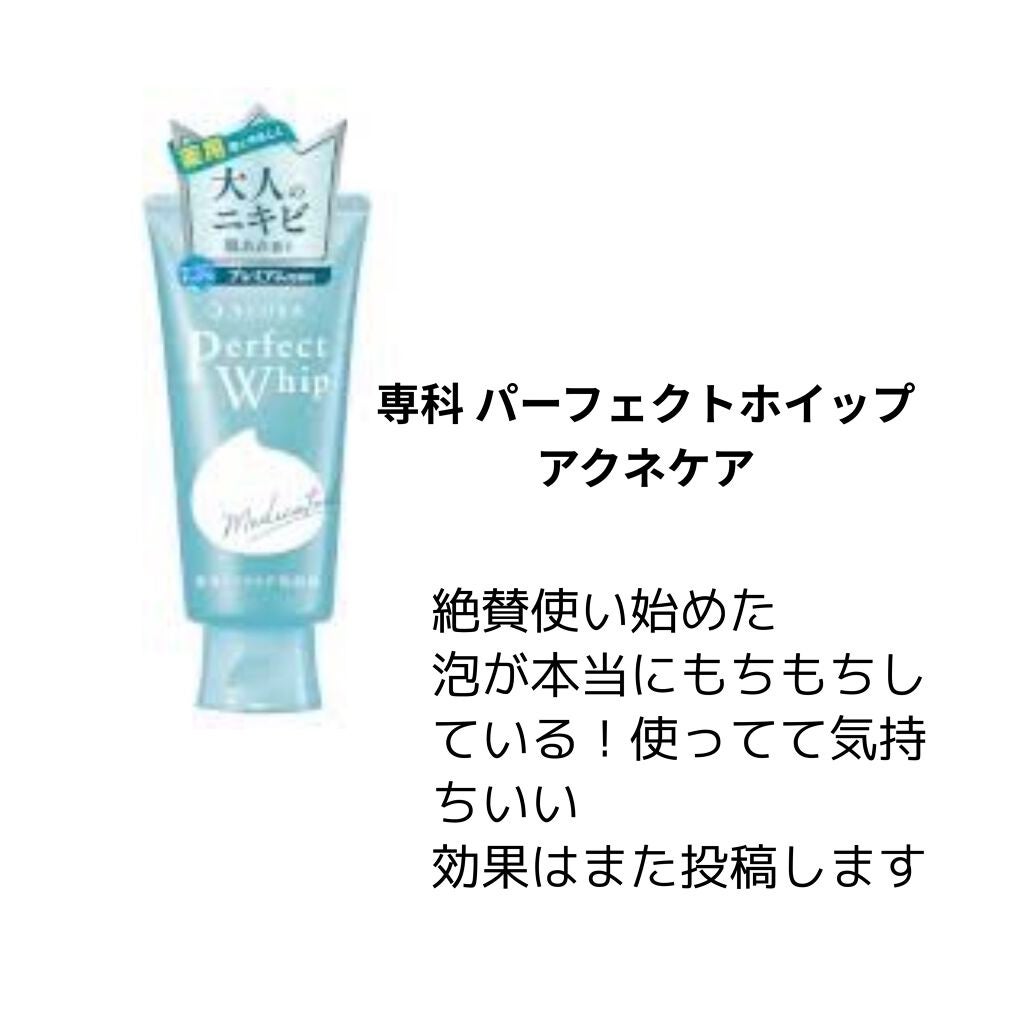 スキンケア洗顔料 薬用アクネケア/ビオレ/洗顔フォームを使ったクチコミ(4枚目)
