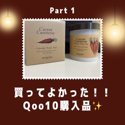 ãã£ãããã«ããã³ ã«ãŒãã³ã°ãŠã©ãŒã¿ãŒããã/SKINFOOD/ãããŒãããã䜿ã£ãã¯ãã³ãïŒ1æç®ïŒ