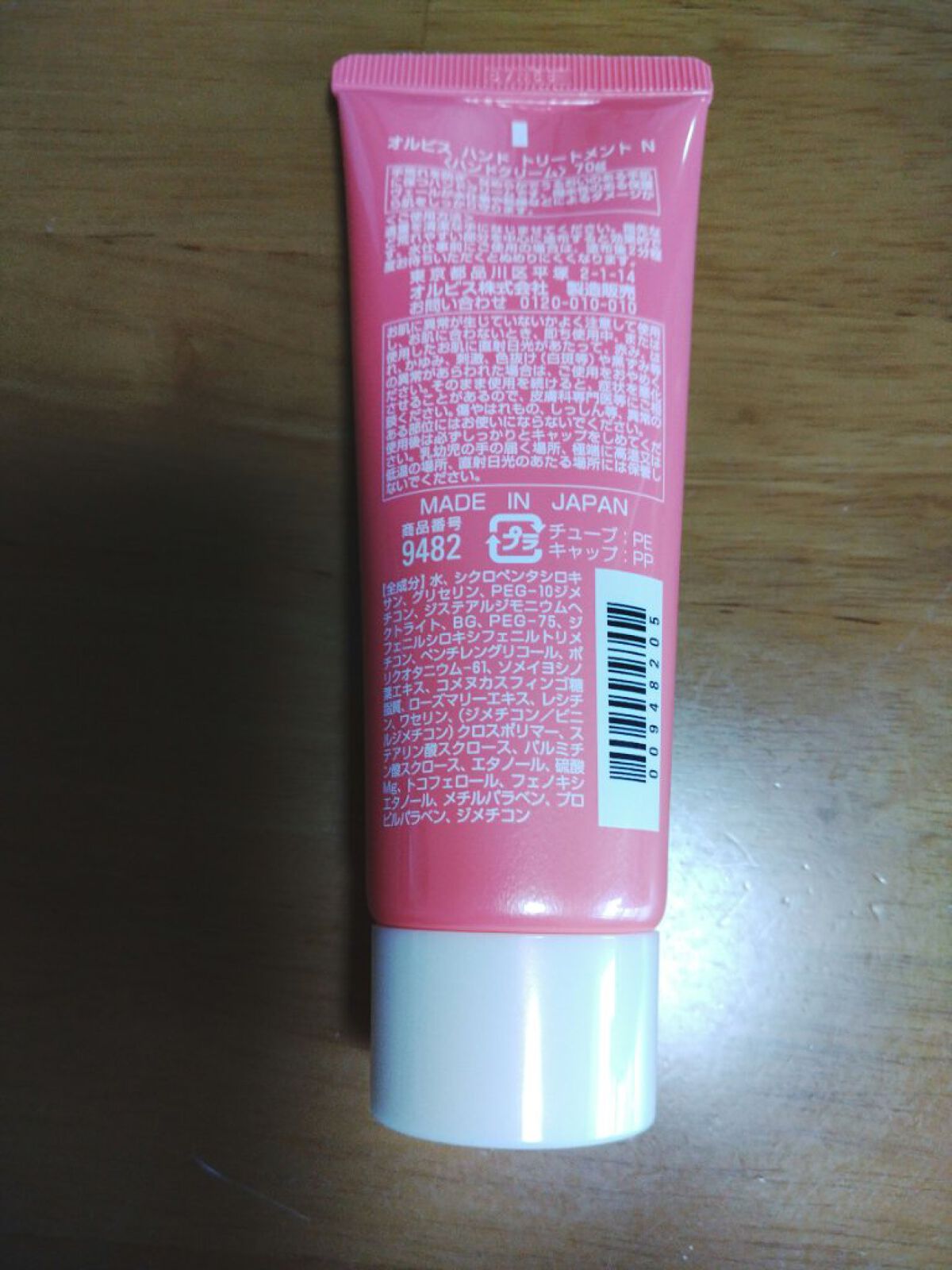 ハンドトリートメント 70g/オルビス/ハンドクリームを使ったクチコミ（2枚目）