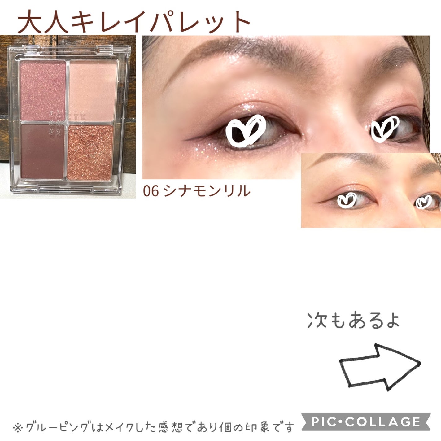 4色アイシャドウパレット/aZTK/アイシャドウパレットを使ったクチコミ(8枚目)