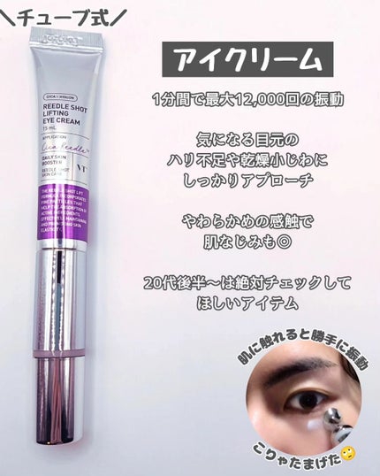 リードルショット リフティングセラム/VT/美容液を使ったクチコミ(3枚目)