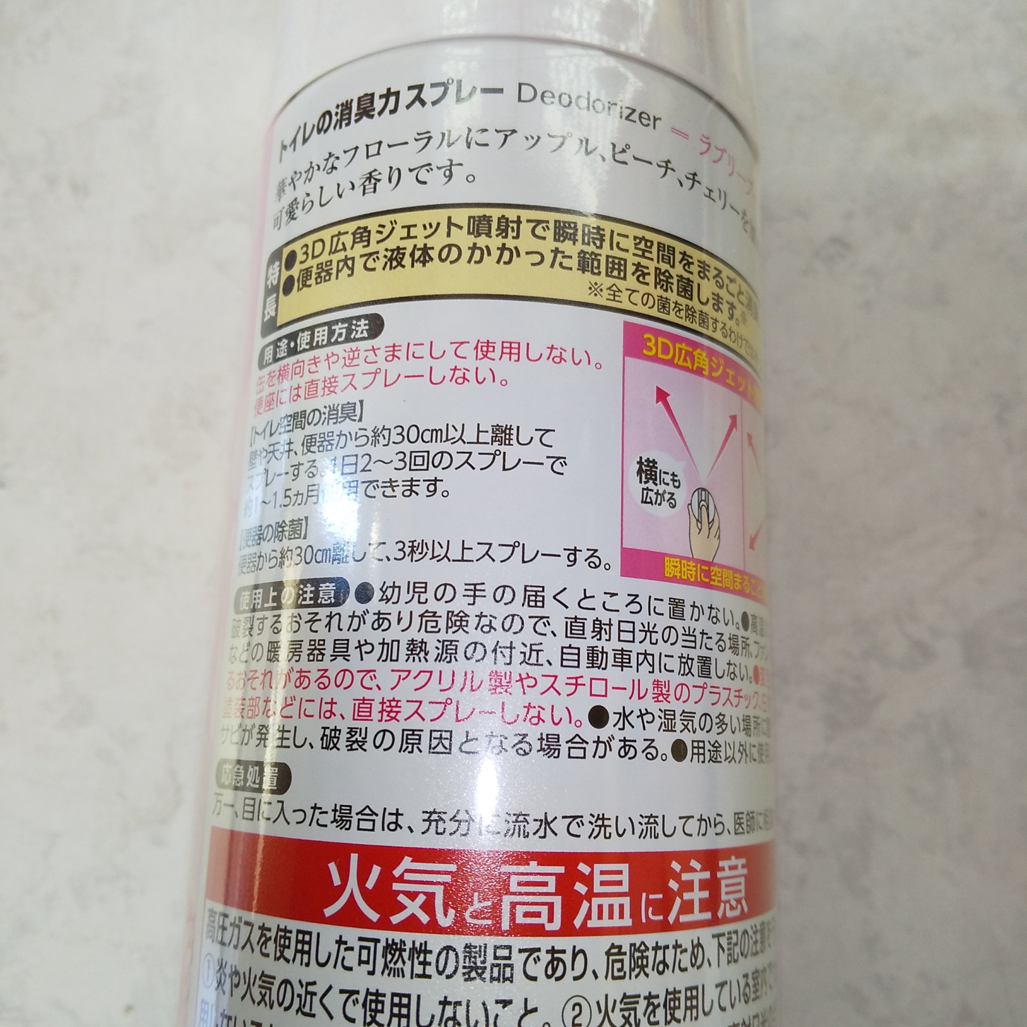 消臭力 トイレ用スプレー/消臭力/その他を使ったクチコミ（2枚目）