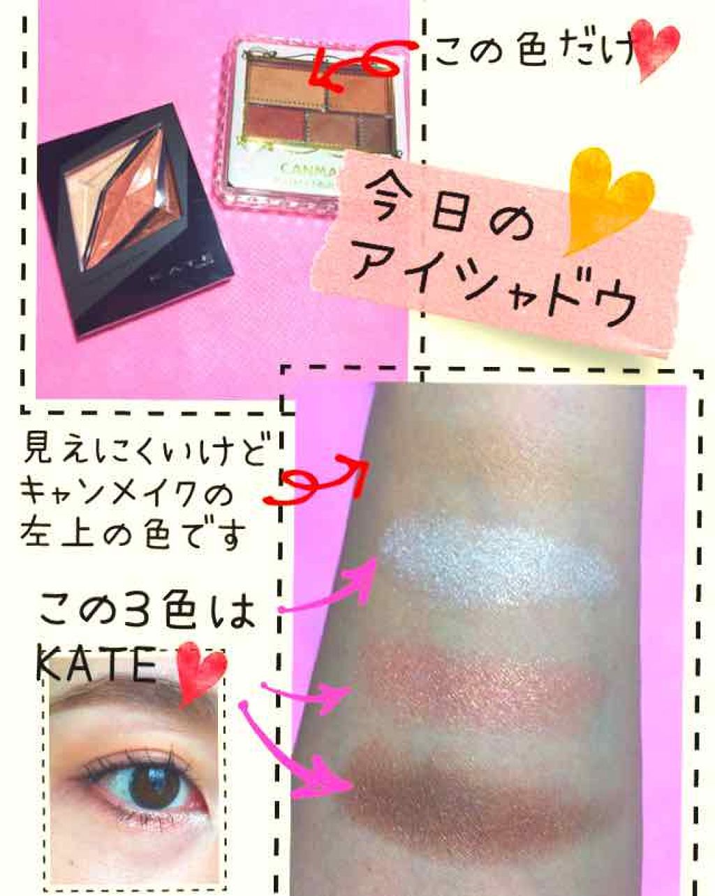 パーフェクトマルチアイズ/キャンメイク/アイシャドウパレットを使ったクチコミ（1枚目）