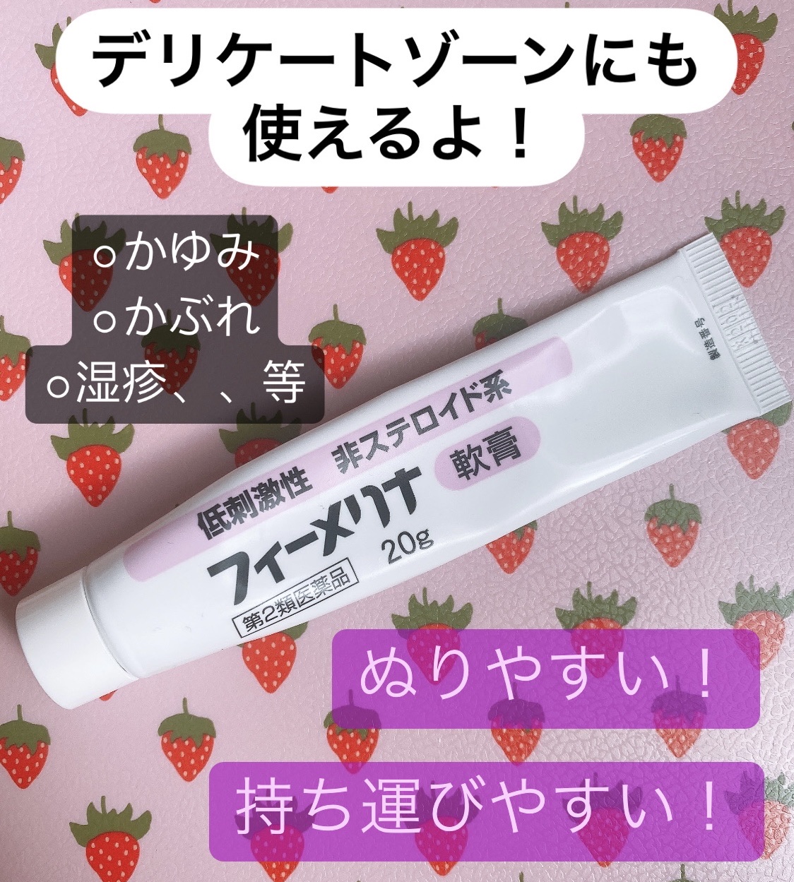 フィーメリナ(医薬品)/新新薬品工業/その他を使ったクチコミ（1枚目）