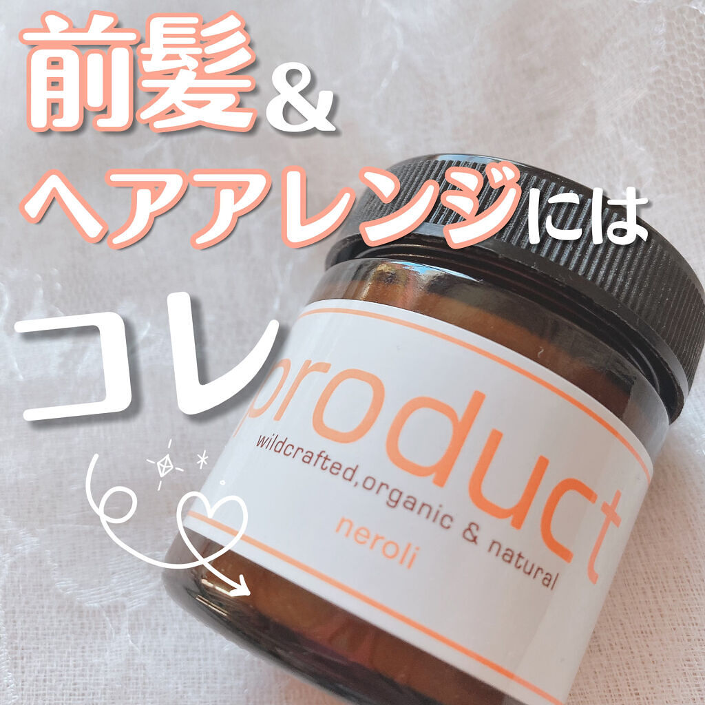 ヘアワックス ネロリ/ザ・プロダクト/ヘアワックス・クリームを使ったクチコミ（1枚目）