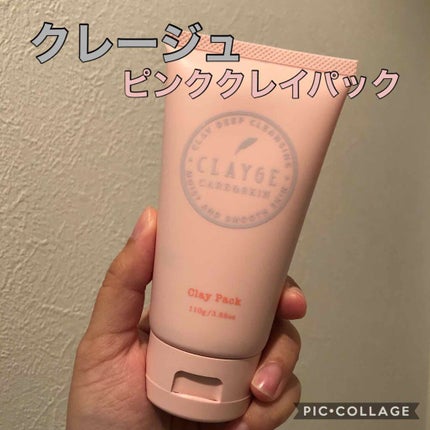 ピンククレイパック/CLAYGE/洗い流すパック・マスクを使ったクチコミ(1枚目)