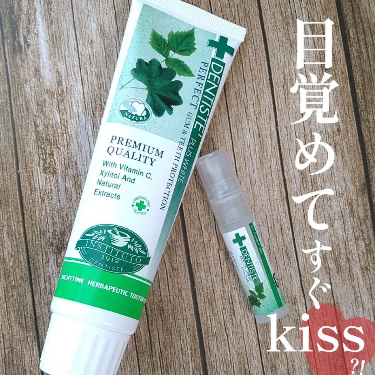 デンティス　チューブタイプ/デンティス/歯磨き粉を使ったクチコミ（1枚目）