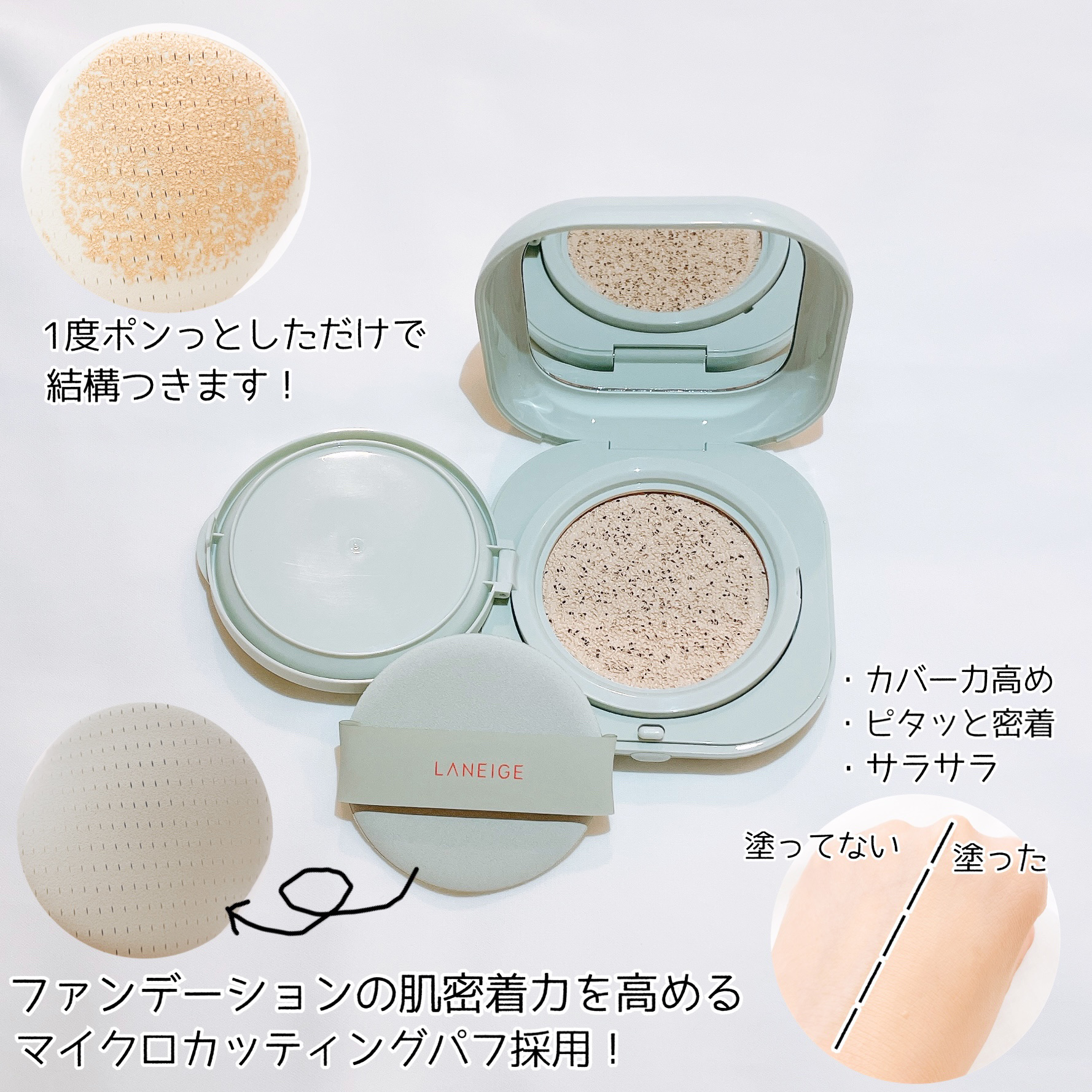 ネオクッション マット/LANEIGE/クッションファンデーションを使ったクチコミ（3枚目）