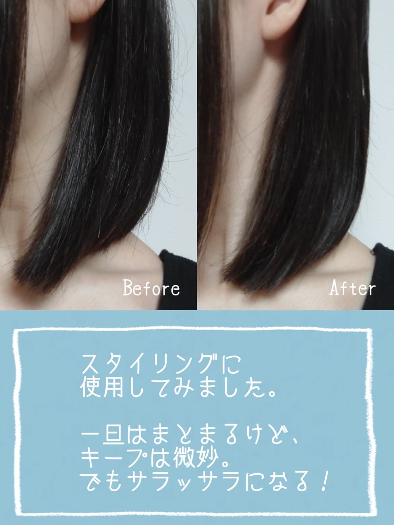 リペアショット＆EXモイスト 美容液オイル 100ml/エイトザタラソ/ヘアオイルを使ったクチコミ（2枚目）