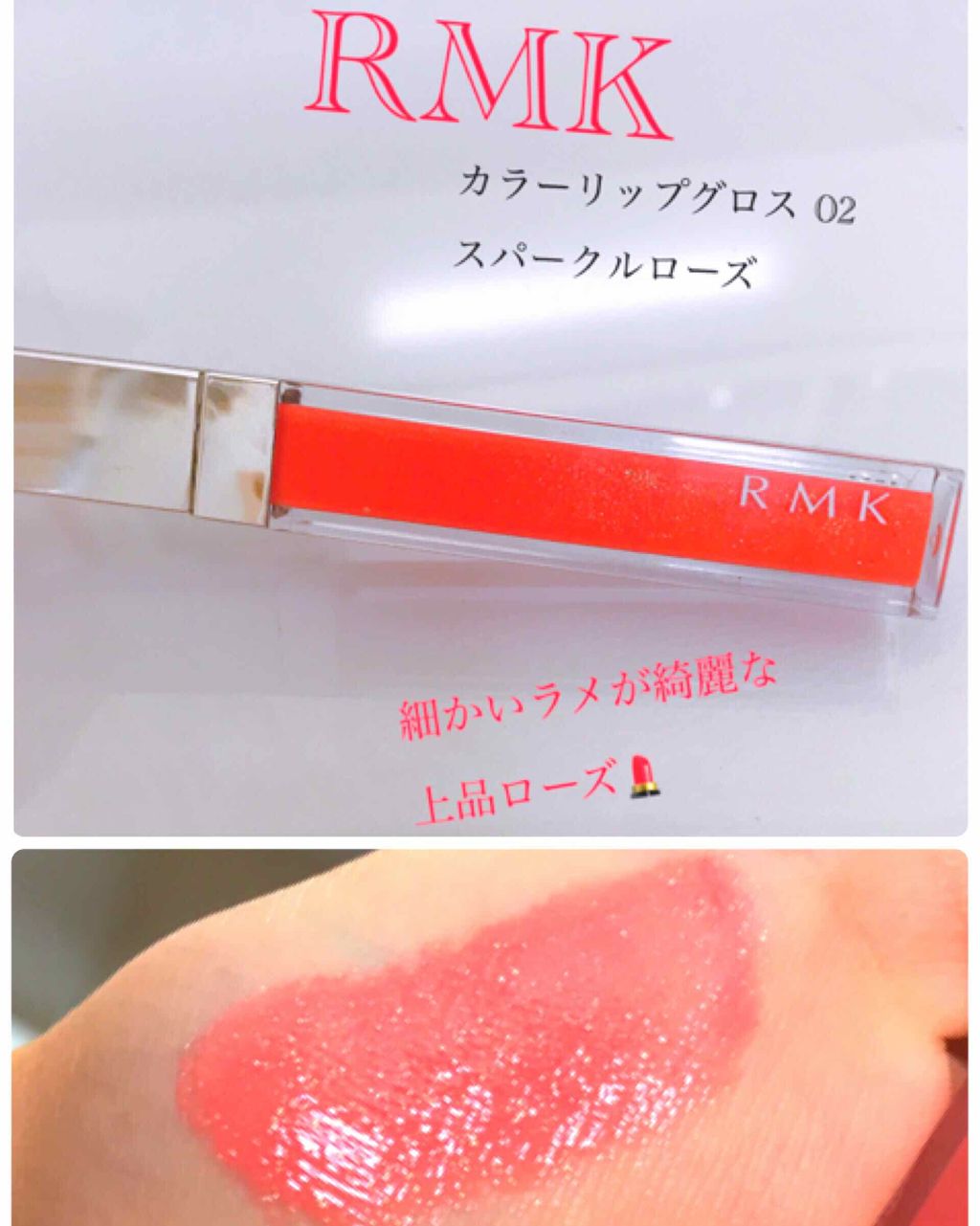 RMK カラーリップグロス/RMK/リップグロスを使ったクチコミ(1枚目)