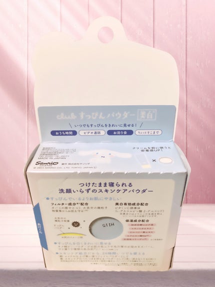 すっぴん ホワイトニングパウダーA/クラブ/プレストパウダーを使ったクチコミ(6枚目)